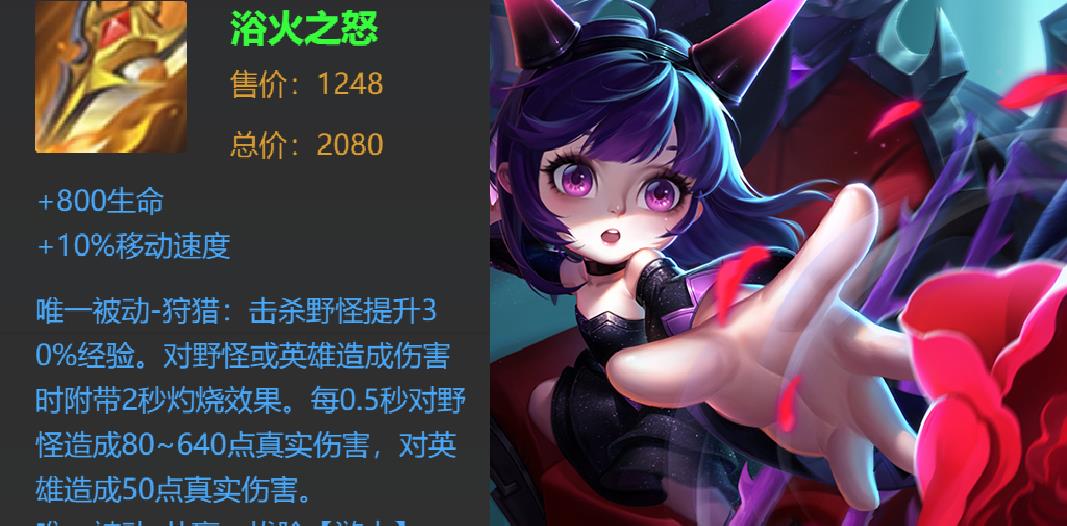 庄周|王者荣耀：“浴火流”庄周火了，35%移速提升，野区无人能挡