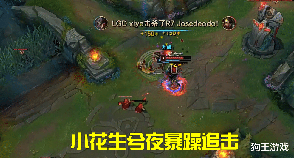 LGD|LGD开局装杯让BAN位，结果却吃到了两连败！