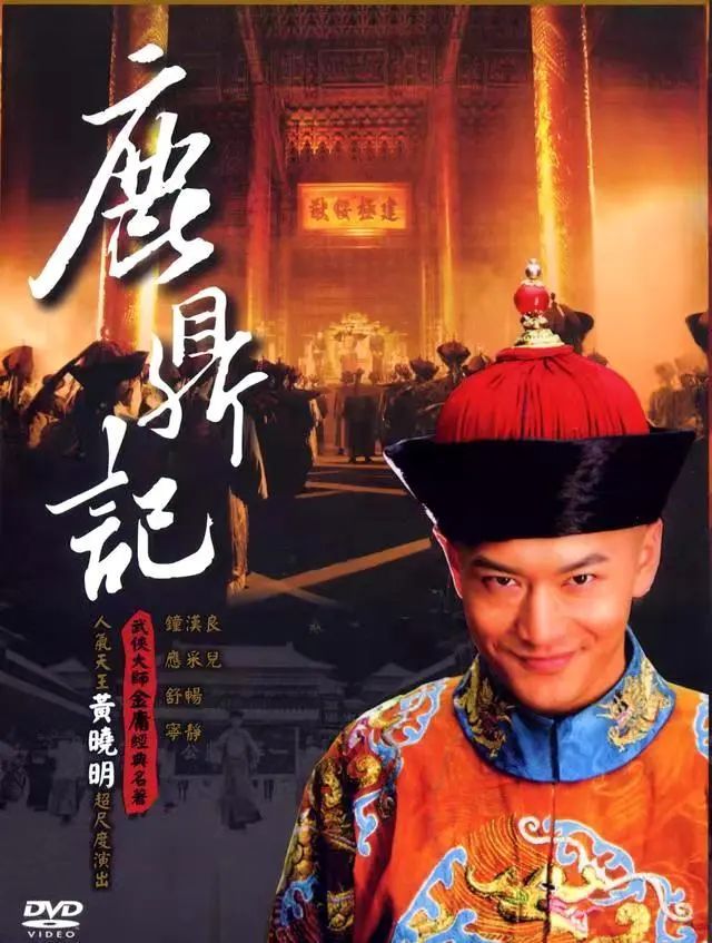 李健|《鹿鼎记》被玩坏，陈小春版8。9，黄晓明5。7，张一山2。5