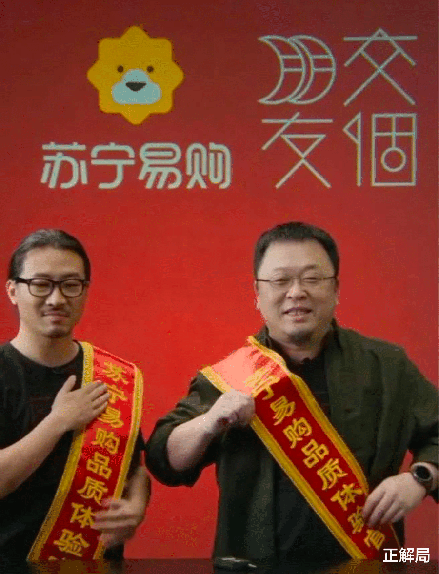 罗永浩|苏宁双十一的舞台上，罗永浩交棒贾乃亮
