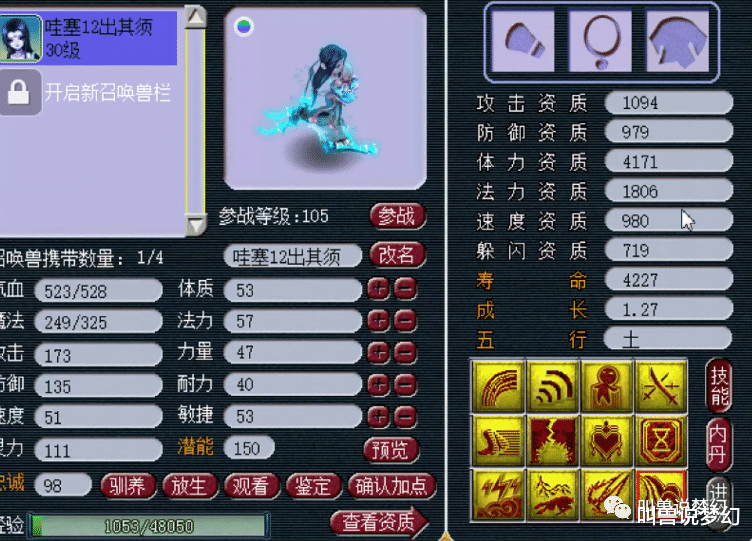 【梦幻西游】梦幻西游：新服代言人王一博？王谢花费十万买入新玩具