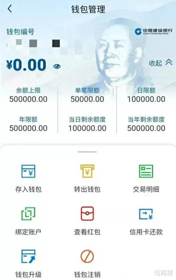 数字货币|建行数字人民币上线！41年金融老兵痛心疾呼：立即暂停！