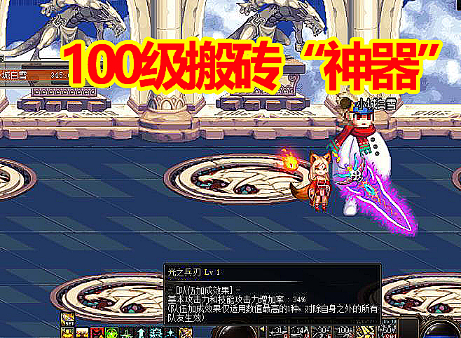 「地下城与勇士」DNF100级搬砖“神器”：暴风航路实测有效，平民速刷，96级轻松打