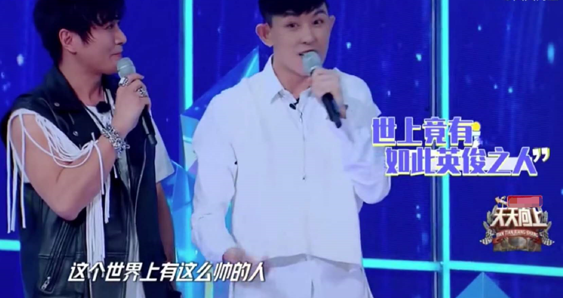 『周深』《天天向上》王一博捶腰显疲劳、陈志朋怼天怼地，敖犬成大赢家