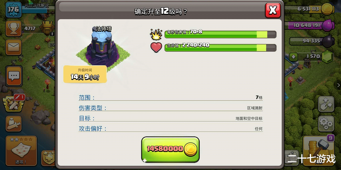 部落冲突:部落冲突:月卡的20%差距有多大?仔细算真的很吓人!