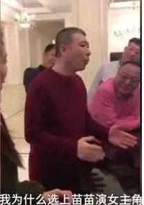 苗苗|2018年，醉酒冯小刚坚持让苗苗跳舞被陈道明怒骂，后来发生了什么