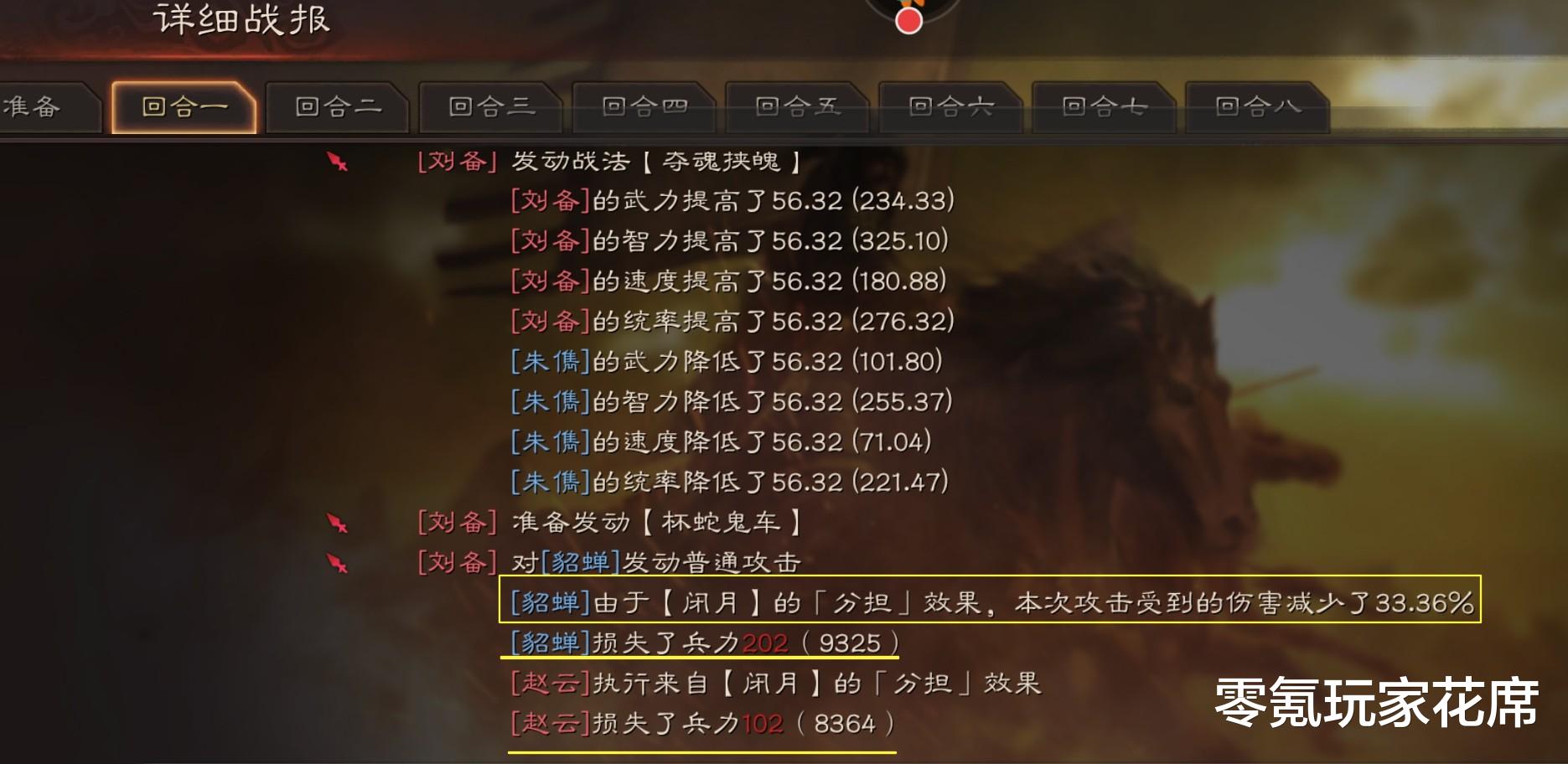 貂蝉|三国志战略版：灭蜀枪、战三鹿、控吕布“刮骨刀”貂蝉的另类玩法