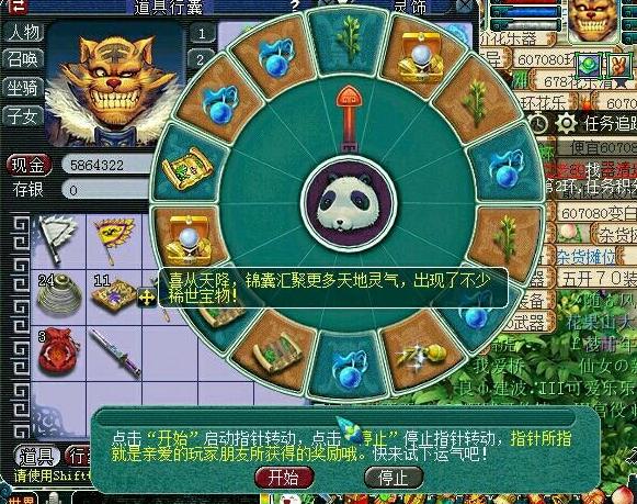 [梦幻西游]梦幻西游：神兜兜直接变成白菜价，以后神兽要变成平民宠了吗？