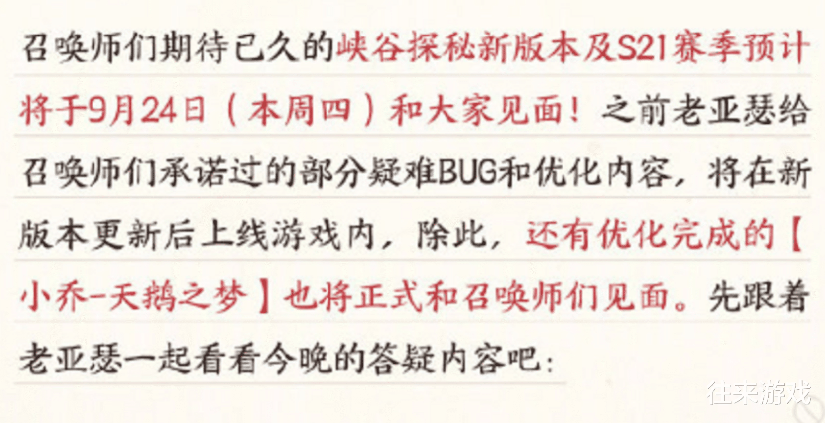 关羽|天美终于忍不住官宣，24号新赛季更新开胃菜，关羽武圣才是重点！