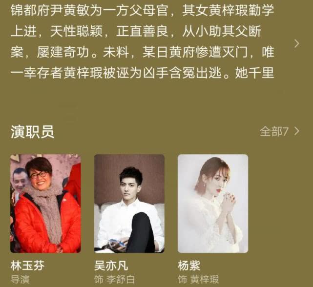 杨紫|番位定锤！《青簪行》官宣双人海报，疑正式推翻杨紫的一番地位