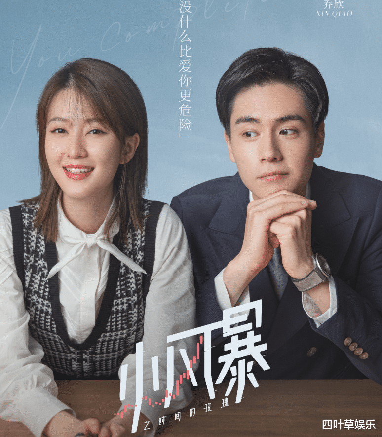 小风暴|《小风暴》即将来袭，演员首波海报官宣，阵容豪华这下追了