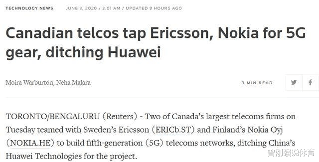 『华为』一个坏消息,加拿大正式表态!一个好消息,任正非留了一手!