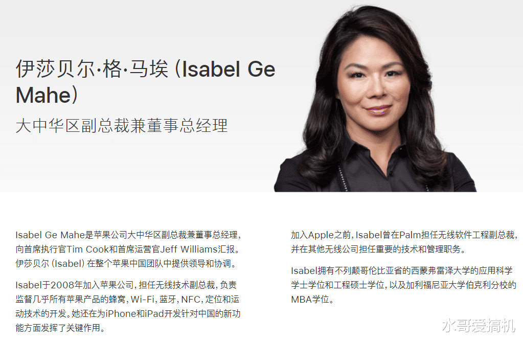 苹果|库克卸任CEO，苹果唯一的亚裔高管保有竞争力？