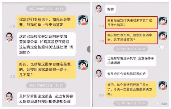 京东|刘强东说京东只卖真货，却再次翻车！8万假茅台，仅赔200元