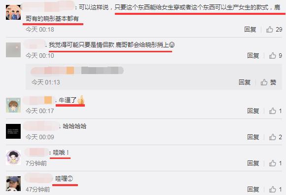 [鹿晗]鹿晗秀恩爱被发现，录制节目穿情侣皮鞋，与关晓彤隔空撒糖超甜蜜