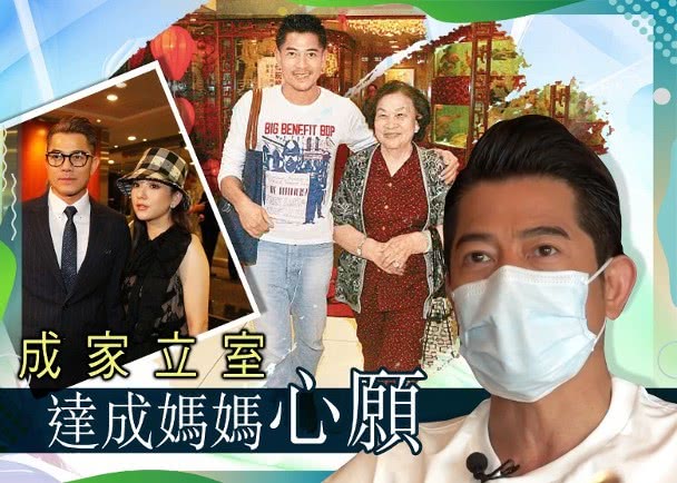 #郭富城#郭富城忆亡母感触哽咽，自曝为年迈妈妈娶方媛，母亲去世前婆媳同住很和谐