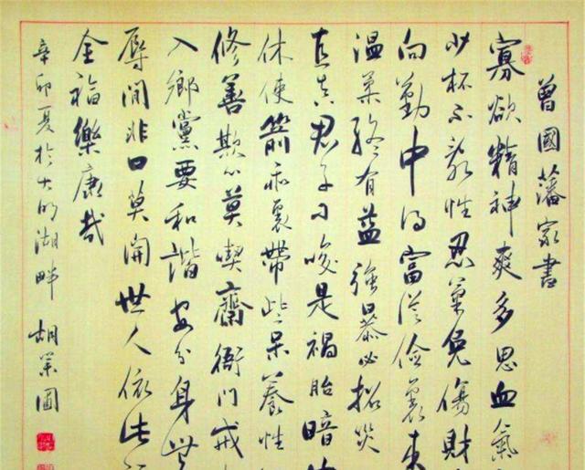 曾国藩■没钱没人脉时,想飞黄腾达,需牢记曾国藩4字真言,唯第2字难做到