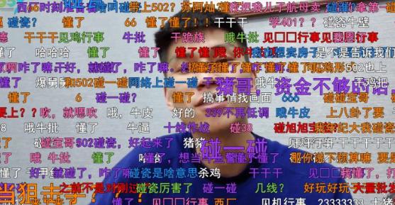 「斗鱼」斗鱼339土猪放出豪言，粉丝节将会拿出2000万碰一碰！