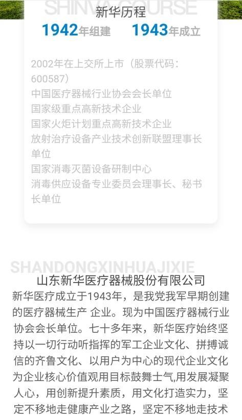 新华医疗|新华医疗：新冠疫苗生产设备提供者，短线看涨一倍