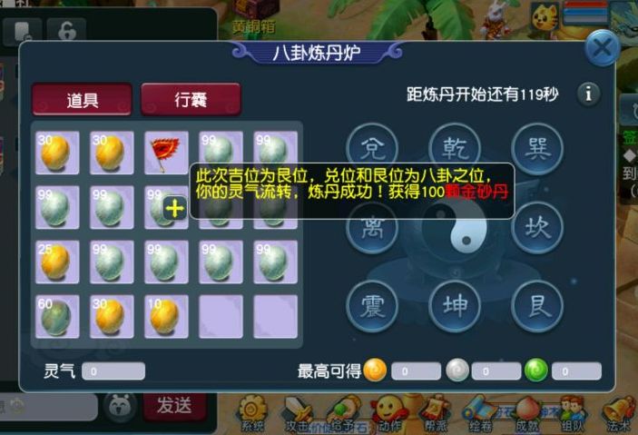 梦幻西游|梦幻西游：炼丹达人的烦恼，手里有7200个金丹，却不知如何处理？