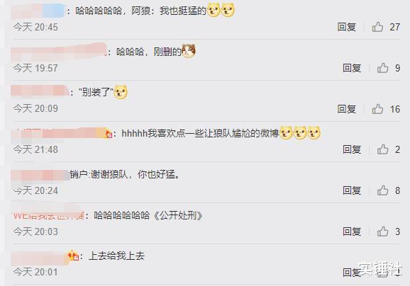 RNG|碾压IG晋级四强后，狼行暗讽RNG老队友不行！发后秒删不料被截图