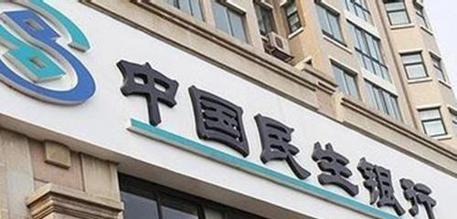 民生银行|民生银行曾声称：挣钱挣到“不好意思”，董事会大佬个个身家百亿