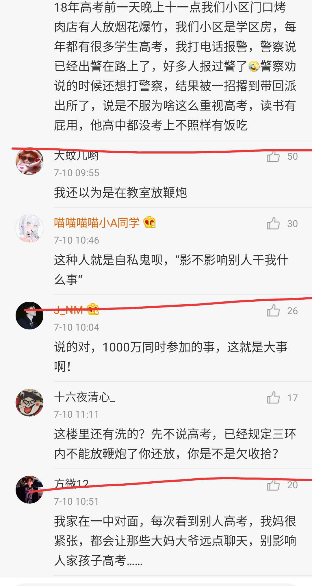 警察|男子高考期间“作死”行为,气得家长火冒三丈?警察:忍无可忍!