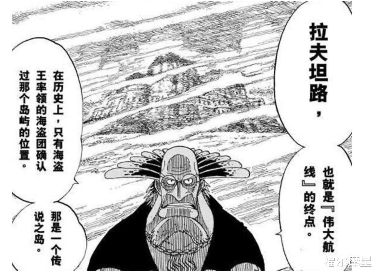 海贼王|海贼王：罗杰没死 正在拉夫德鲁
