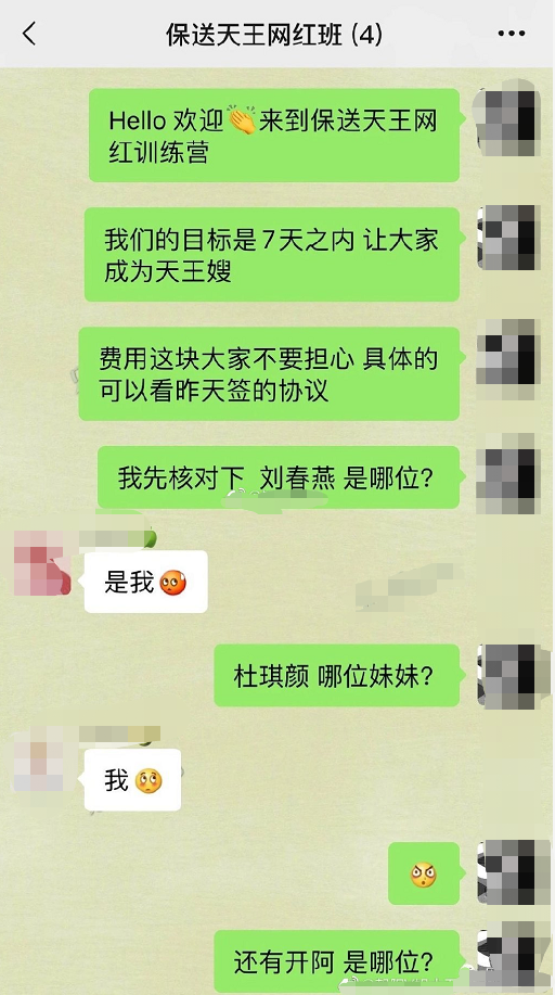 方媛|方媛否认传闻后，amy姐天王嫂保送班被曝光，入会费就要100万