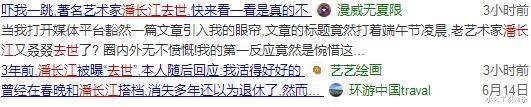 潘长江|就在凌晨，国家一级演员潘长江再\被\去世，享年69岁众多好友哀悼