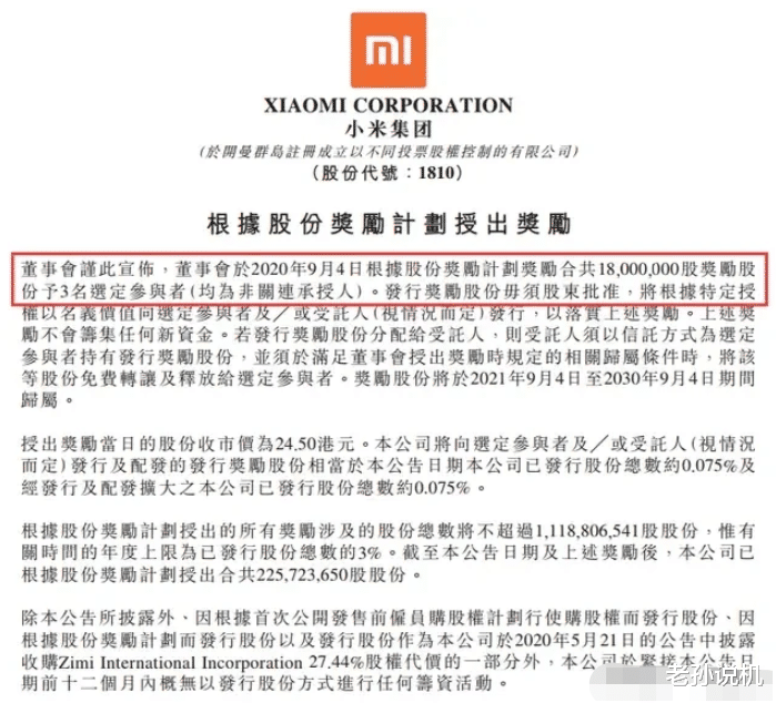 雷军|雷军“再造”3名亿万富翁，这三位幸运儿可算是实现财务自由了