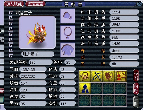 梦幻西游|梦幻西游：五行时辰都得算，大神们的合宠公式，真能1键换豪宅？