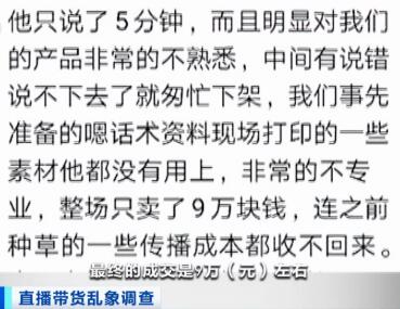 电子商务|直播电商乱象，面对伪流量主和网络黑产，品牌商和用户何去何从？