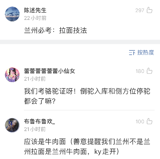 |“特色高考你们那可以考什么？我快被网友的脑洞笑死了！”