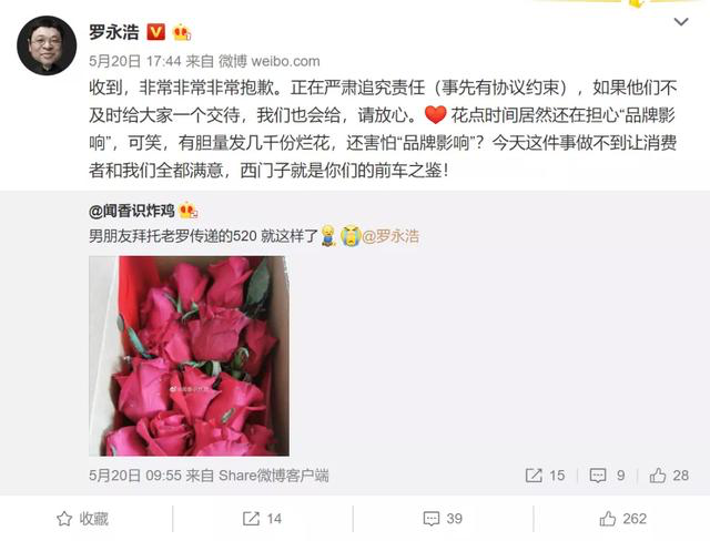 罗永浩：罗永浩：基本上不赚钱，主要为翻个车