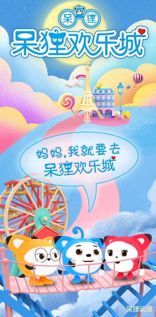 呆狸动漫 创业，一个改动就让濒临倒闭的儿童乐园再次迎来事业高峰