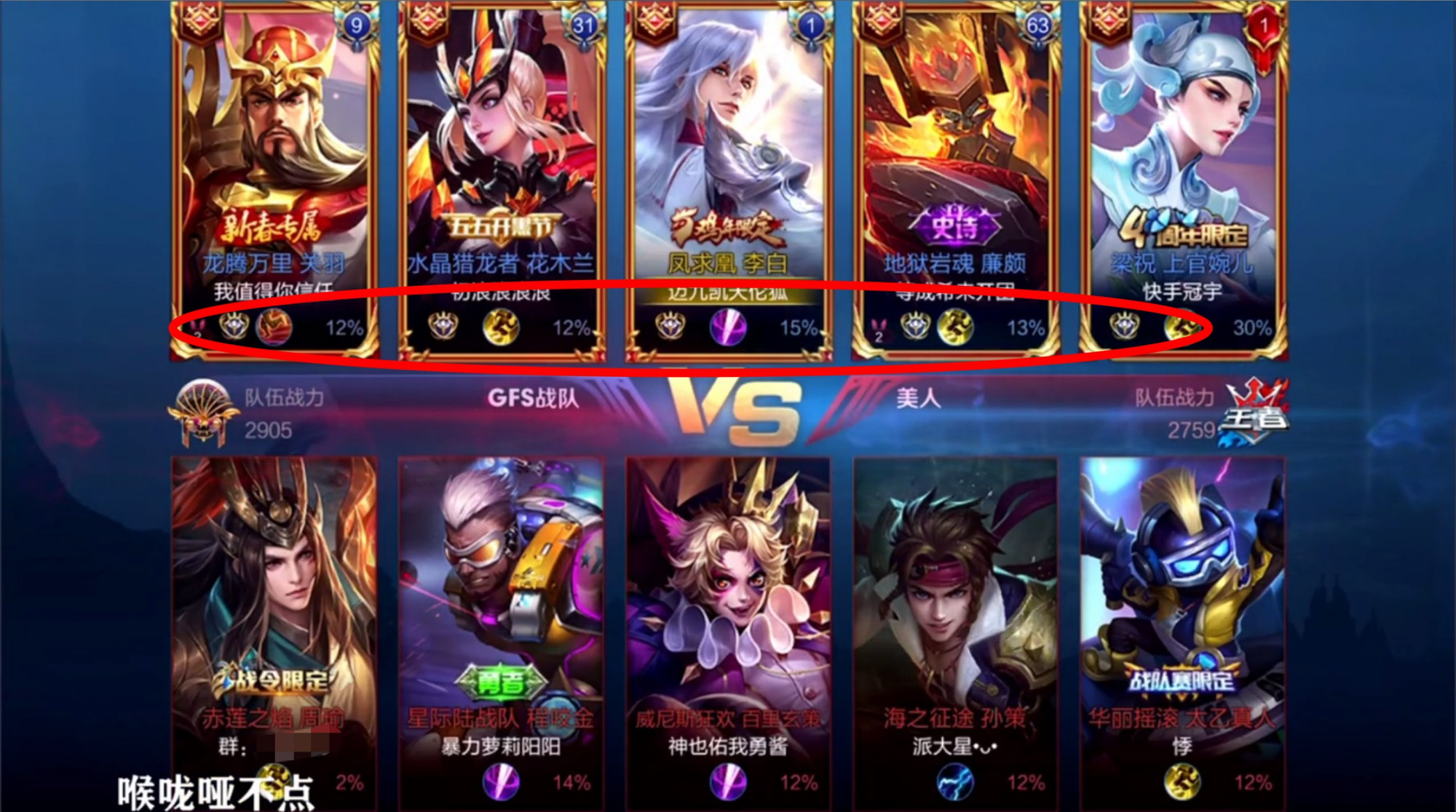 国服：五国服撞全国冠军未果，却遇到顶级代练！全图国标看着好廉价