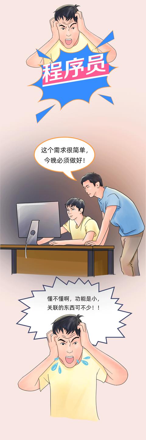 『程序员』让程序员们瞬间感觉崩溃的一句话