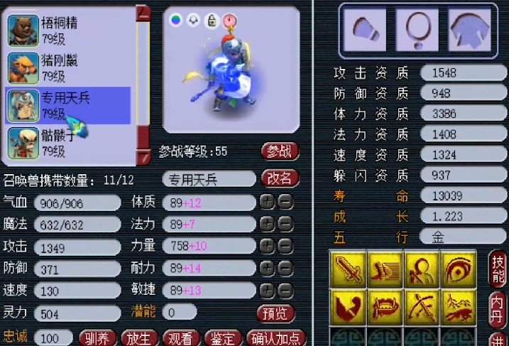 王谢|梦幻西游:69级土豪晒个性宠炫富,若没有王谢,他就是全服第一!