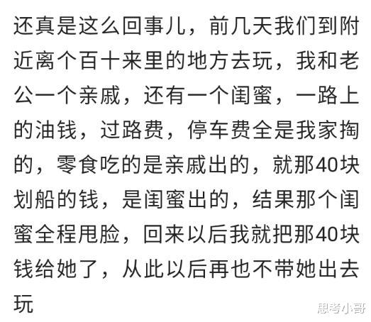 |千万不要跟朋友出去旅游，也许回来友谊就走到了尽头