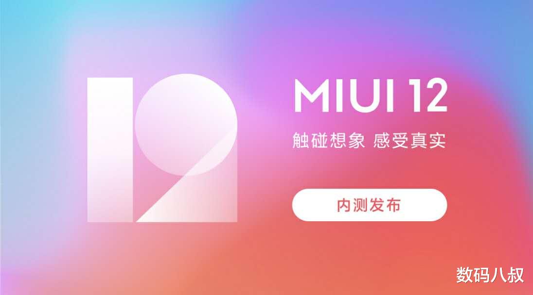 小米科技|小米MIUI再更新,出现明显问题需修复,有一个重要消息需提醒米粉