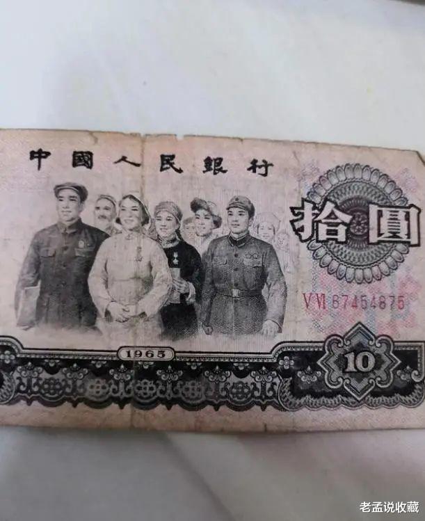 李莲英|1965年10元钱人民币，现在值多少钱？