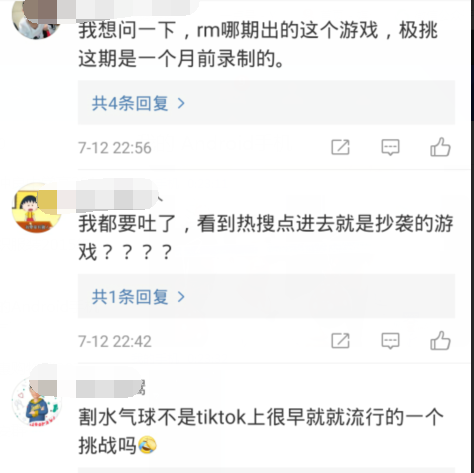 极限挑战|《极挑》剧本太严重，雷佳音光明正大念剧本，节目组做法让人失望