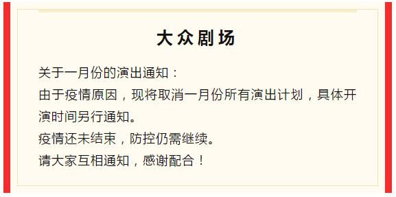 长春晚报 紧急通知！暂停！关闭