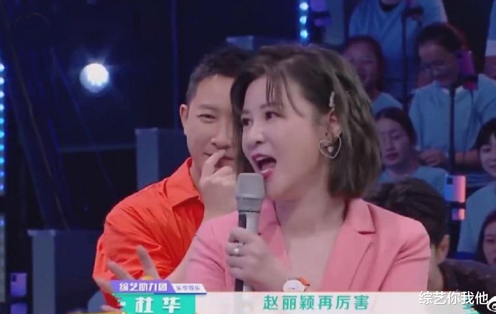 赵丽颖|《快乐大本营》赵丽颖和杜华暗战，一句对话三个看点，场面精彩