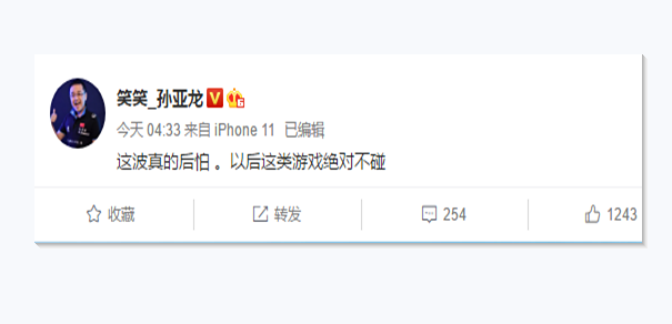 孙亚龙|英雄联盟：孙亚龙直播被钓鱼，女主角全裸，微博发声：会封几天