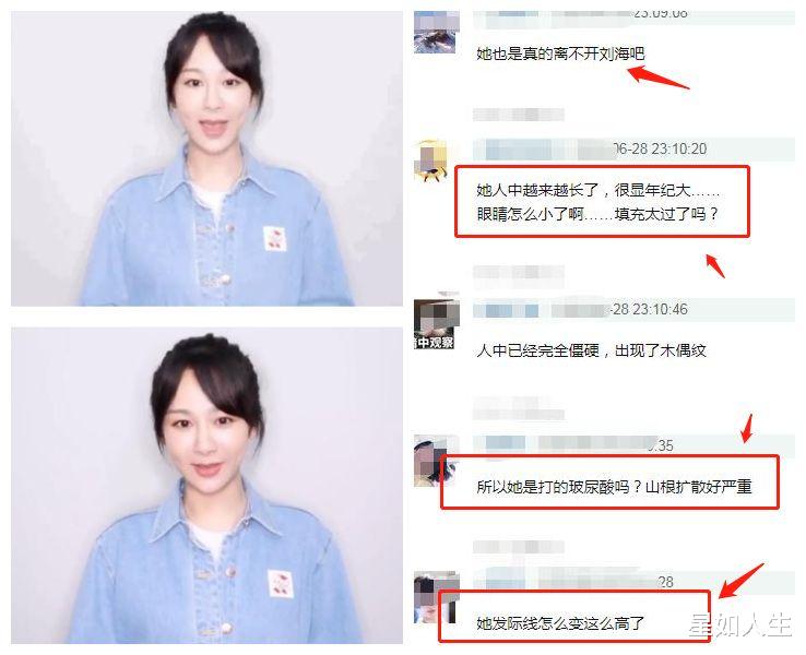 杨紫|杨紫最新近照引热议，脸部僵硬被嘲似蜡像，眼睛变小疑填充过度？