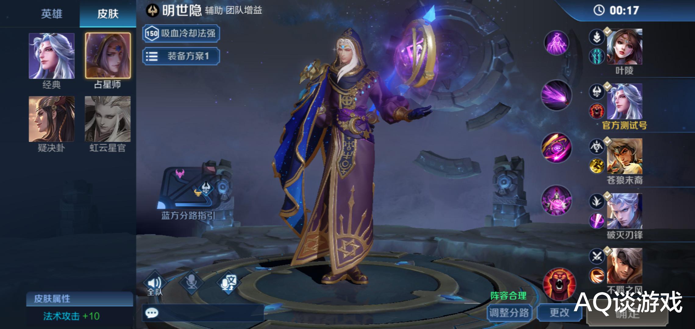 混世魔王程咬金|王者荣耀:开局辅助跟谁?80%的玩家都错了,难怪带不起节奏