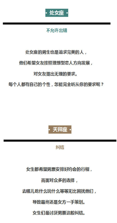 『运势』12星座男最令女票抓狂的地方。这都是谁家的男票