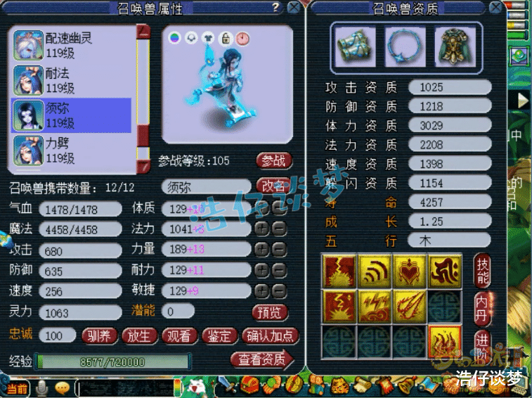 大唐|梦幻西游：年内第一109大唐，创号2年全身5件无级别，区内无敌！